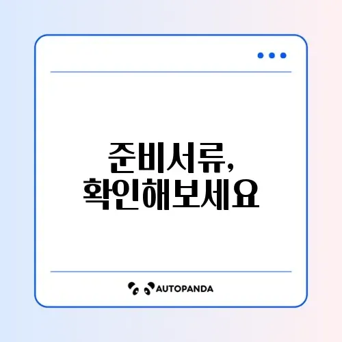 재난지원금 대상 준비서류 완벽 가이드 알아보기