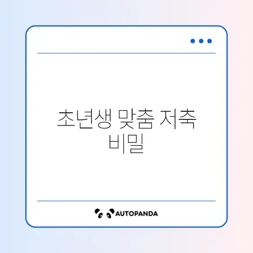 사회초년생을 위한 비과세 저축 보험 비교 및 추천 5가지