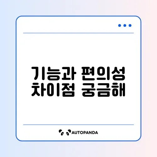 API 테스트 도구 무료 vs 유료 비교