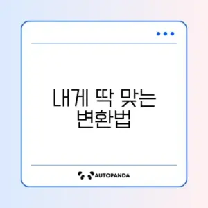 파일 변환 사이트 2026 추천