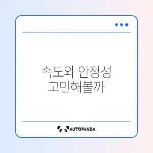 이미지 압축 사이트 속도 안정성 괜찮나