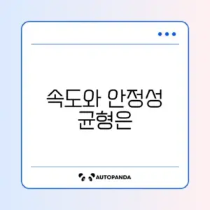 API 테스트 도구 속도 안정성 괜찮나