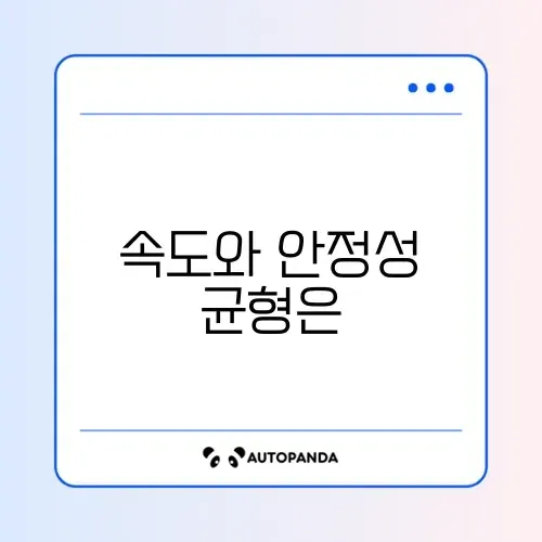 API 테스트 도구 속도 안정성 괜찮나