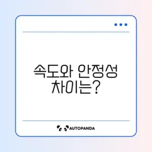 파일 변환 사이트 속도 안정성 괜찮나