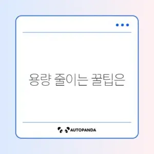 이미지 압축 사이트 추천