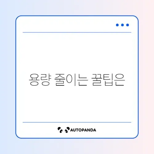 이미지 압축 사이트 추천 썸네일