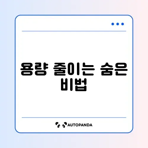 이미지 압축 사이트 사용법 가이드