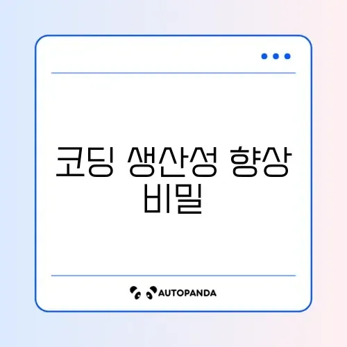 코드 에디터 추천