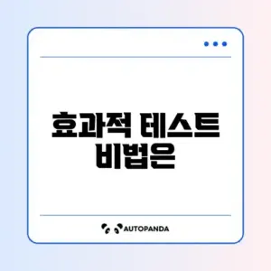 API 테스트 도구 사용법 가이드