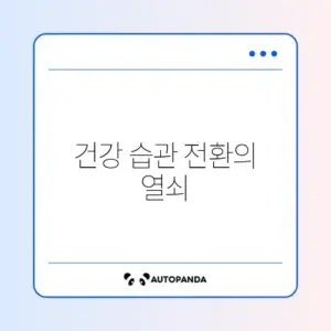 멀티비타민 제대로 시작하는 방법 완벽 정리