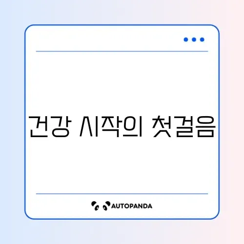 코엔자임Q10 시작하는 법 완벽 가이드 알아보기 썸네일