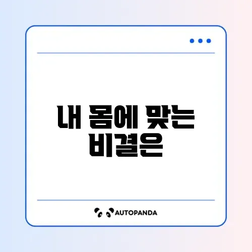 멀티비타민 추천 기준 완벽 정리 가이드