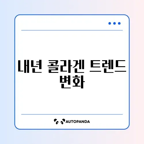 2026년 콜라겐 추천 완벽 정리 가이드