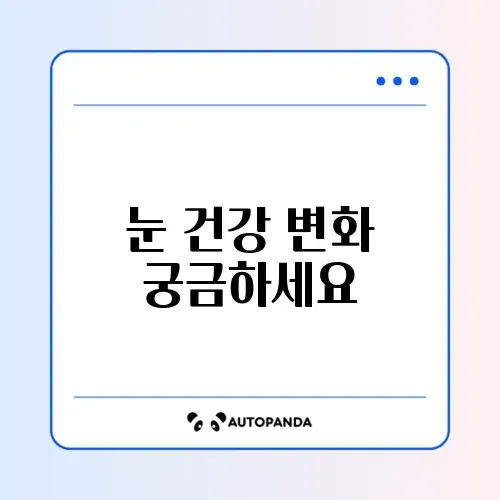 루테인 실제 후기 완벽 정리 가이드