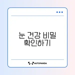 루테인 효과 제대로 알고 싶다면 완벽 정리 알아보기