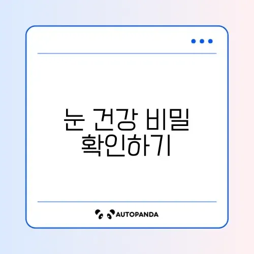 루테인 효과 제대로 알고 싶다면 완벽 정리 알아보기