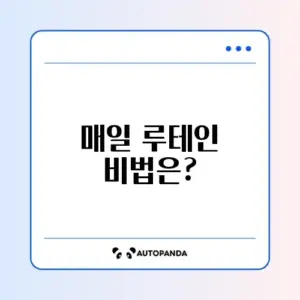 루테인 꾸준히 섭취하는 효과적인 방법 알아보기