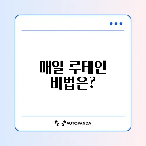 루테인 꾸준히 섭취하는 효과적인 방법 알아보기