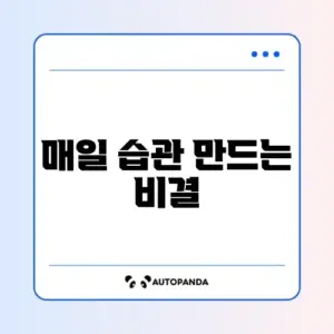 오메가3 꾸준히 섭취하는 효과적인 방법 알아보기