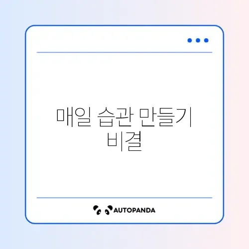 유산균 꾸준히 섭취하는 방법 완벽 정리