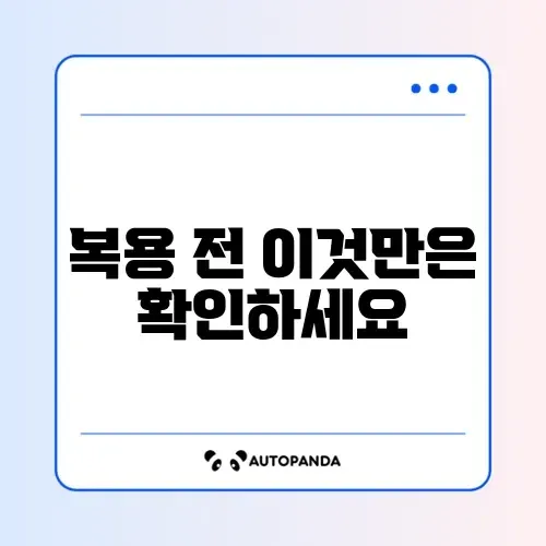 루테인 복용 시 꼭 알아야 할 주의점 완벽 정리