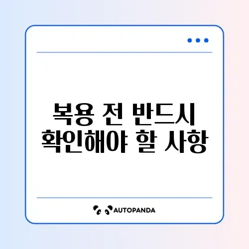 코엔자임Q10 복용 시 주의할 점 완벽 정리
