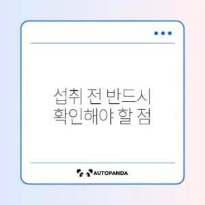콜라겐 섭취 시 주의할 점 완벽 정리