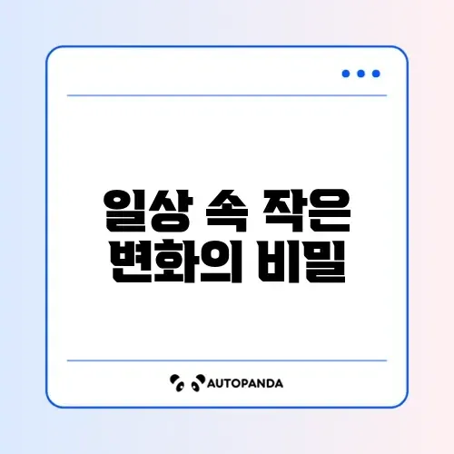 비타민D 꾸준히 챙기는 쉽고 효과적인 방법 알아보기