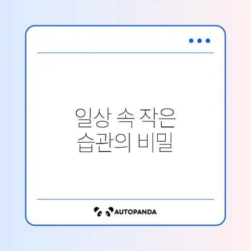 멀티비타민 꾸준히 챙기는 효과적인 방법 완벽 정리