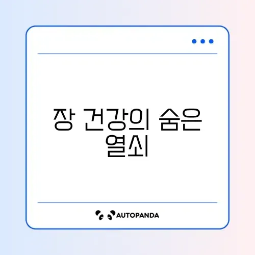 유산균, 제대로 시작하는 방법 완벽 가이드