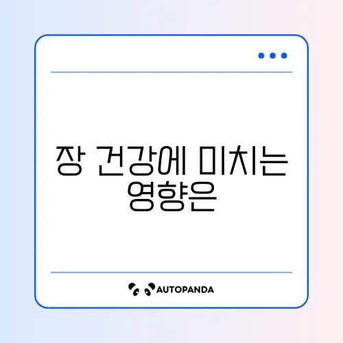 유산균 효과, 진짜 있을까? 완벽 가이드 알아보기