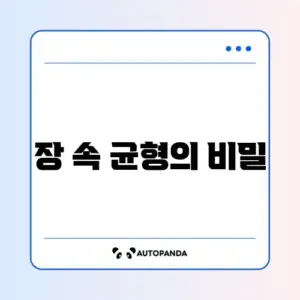 유산균의 장단점 완벽 정리와 효능 알아보기