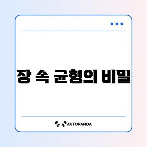 유산균의 장단점 완벽 정리와 효능 알아보기