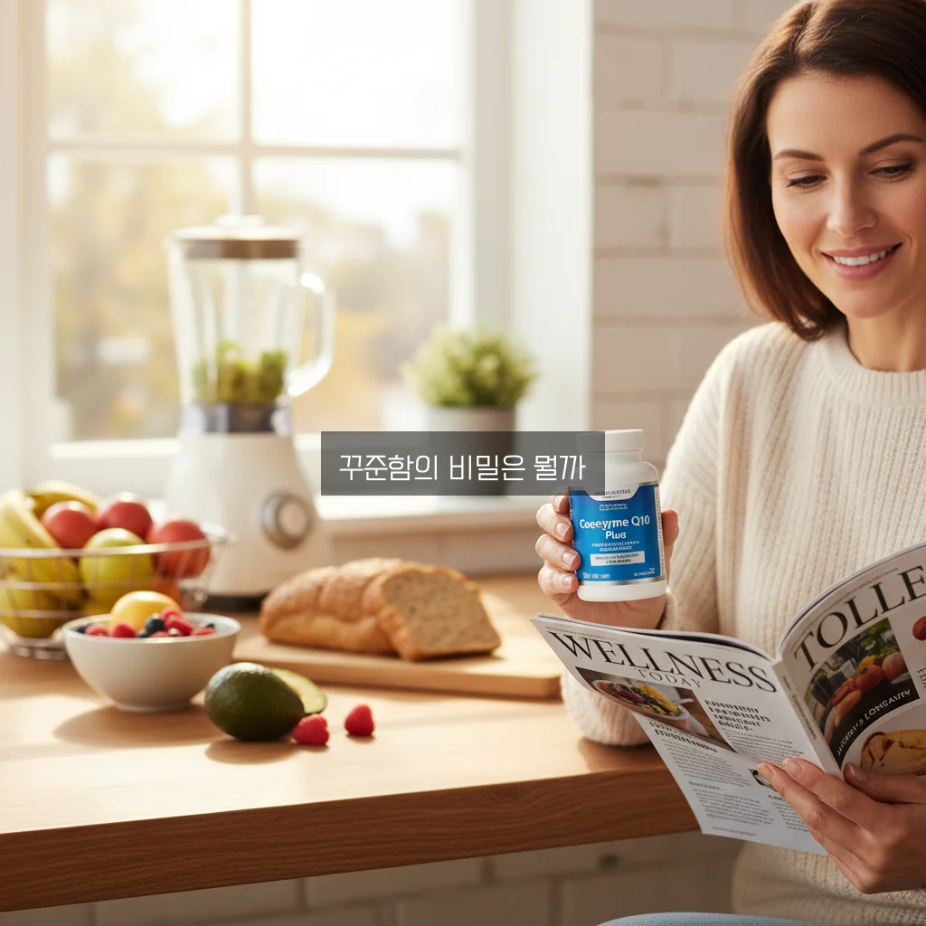 코엔자임Q10 꾸준히 챙기는 완벽한 방법 알아보기 관련 이미지 2