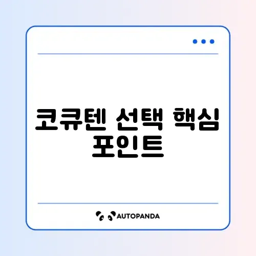 2026년 코엔자임Q10 추천 완벽 가이드 알아보기