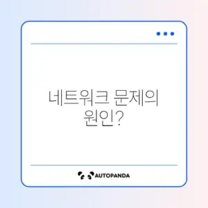 이더넷 식별되지 않은 네트워크에서 IP 할당 문제 해결하기 가이드