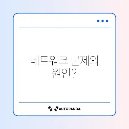 이더넷 식별되지 않은 네트워크에서 IP 할당 문제 해결하기 가이드 썸네일