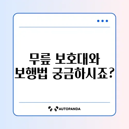 등산 시 무릎 통증 예방하는 올바른 무릎 보호대 착용 위치와 보행법 썸네일