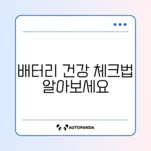 "노트북 배터리 수명 확인 및 사이클 카운트 완벽 가이드"