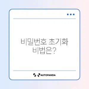 ipTIME 관리자 비밀번호 초기화 방법 완벽 가이드