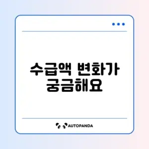 부모급여 2026년 인상안 적용 후 첫돌 지난 아동의 수급액 변화