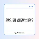 윈도우 블루스크린 0x0000007e 원인 완벽 정리 가이드