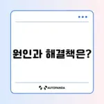 노트북 와이파이 목록이 안 뜨는 문제, 완벽 해결 방법 알아보기