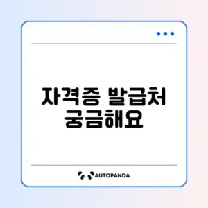 평생교육바우처 카드 발급 및 사용 가능한 국가 공인 자격증 사이트