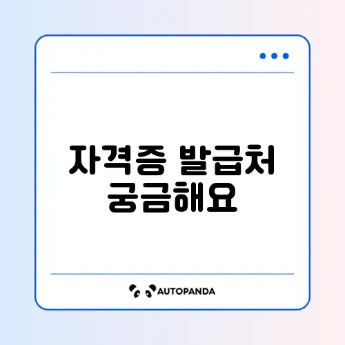 평생교육바우처 카드 발급 및 사용 가능한 국가 공인 자격증 사이트