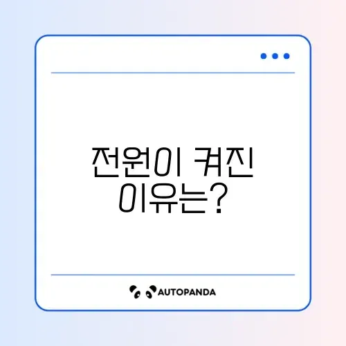 컴퓨터 전원 켜짐, 모니터 신호 없음 문제 해결 방법 알아보기