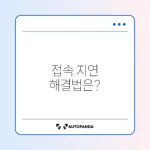 소상공인 전기요금 특별지원 3차 신청 누리집 접속 지연 해결 팁