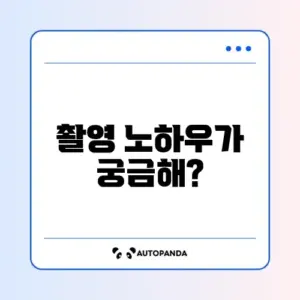 탄소중립포인트 자동차 주행거리 인증 시 계기판 반사 방지 촬영법