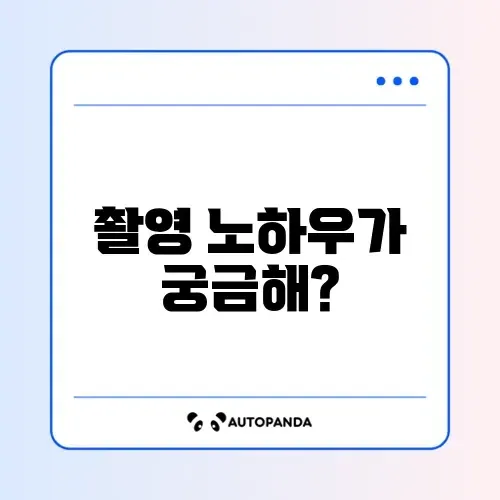 탄소중립포인트 자동차 주행거리 인증 시 계기판 반사 방지 촬영법