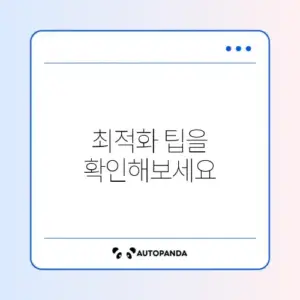 컴퓨터 느려짐 해결! 고클린 최적화 완벽 가이드 알아보기